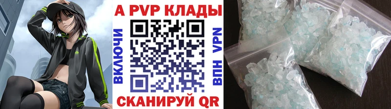 Купить  Белореченск  А ПВП Crystall 
