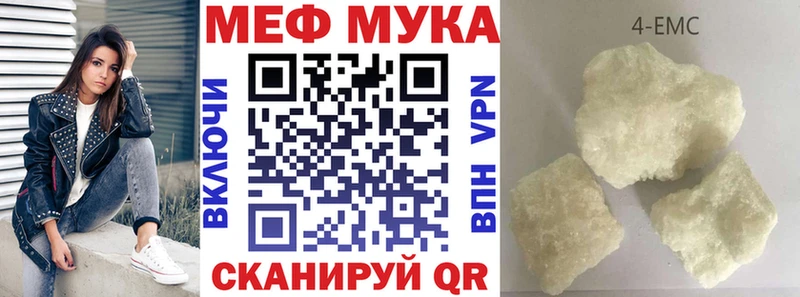 МЯУ-МЯУ мука  Белореченск 