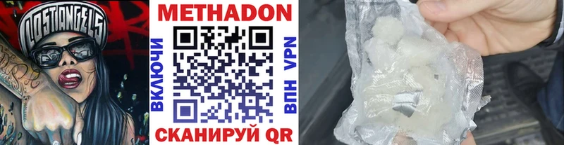 Купить  Белореченск  МЕТАДОН мёд 