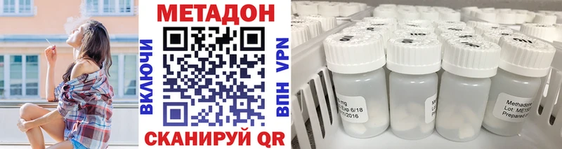 МЕТАДОН methadone Белореченск